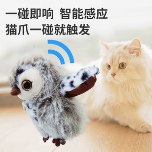 Plush Owl Cat <b>Toy</b> <b>Remote</b> <b>Control</b> USB Rechargeable Sound Making Interactive Pet <b>Toy</b> For Cats - Product Image 2