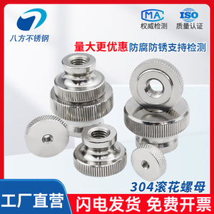 Bafang Stainless Steel Knurled Nuts M3 M4 M5 M6 M8 M10 M12 GB806 Metric Polished Round Head High Pressure - Product Image 5