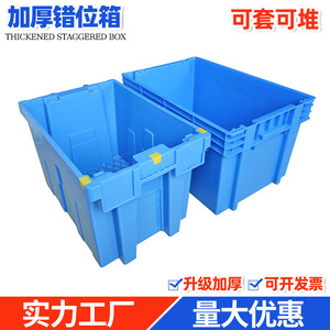 Turnover Box Plastic Storage Container 540x420x375mm Stackable Solid Design For Food Meat Transport - Product Image 4