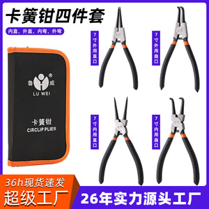 Luwei Snap Ring <b>Pliers</b> 7 Inch <b>Set</b> Inner Outer Straight Bend Smooth Jaw Imperial Measurement Not Easy To Rust - Product Image 4