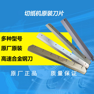 4988 ad Alta velocità di controllo del programma electric taglierina di carta macchina di taglio - Product Image 4