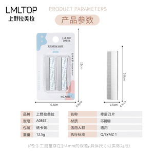 Couteau à sourcils LMLTOP, lot de 2, lame en acier inoxydable, pour une coupe précise des sourcils, A0867 - Product Image 2