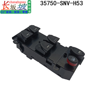 สวิตช์ควบคุมกระจกไฟฟ้าครึ่งหนึ่ง Tianjing รุ่น 35750-SNV-H52 สำหรับ Honda Civic ปี 2006-2011 ระบบควบคุมอัตโนมัติ - Product Image 3