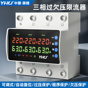 Yuanhuang Technology Three Phase Four Wire Voltage Current Protector 63A 80A 100A 380V Overload Protection <b>Relay</b> - Product Image 2