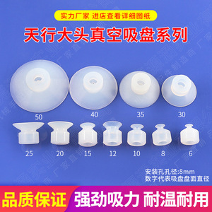 Ventosa de vacío de cabeza grande Tianxing, accesorio para robot de máquina de moldeo por inyección industrial, presión negativa SP de una capa - Product Image 3