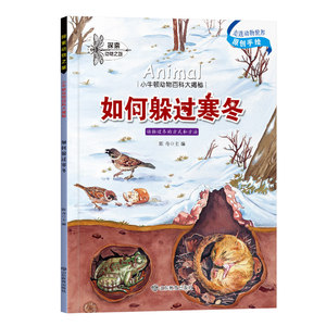 [Édition en couleur] Illustrations originales dessinées à la main L'Encyclopédie des animaux de Little Newton pour les enfants de 3 à 6 ans Première-Tringième année - Product Image 5
