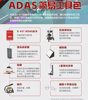 Carte d'activation du logiciel ADAS pour scanner de diagnostic X-431, clé de licence de calibrage ADAS