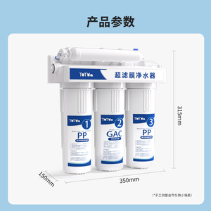 เครื่องกรองน้ำทูมา อัลตราฟิลเตรชั่น 5 ขั้นตอน สำหรับครัวเรือน ใช้กรองน้ำดื่มได้ทันที สีขาว 5 กก. - Product Image 5
