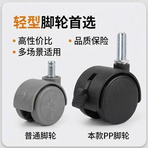 Ruedas Silenciosas de Poliuretano de 2 Pulgadas con Freno para Silla de Oficina, Eje Roscado, Diseño Moderno - Product Image 5