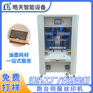เครื่องพิมพ์สกรีน Haotian รุ่น S-4060SE เครื่องพิมพ์ฉลากพลาสติกแบบอัตโนมัติเต็มรูปแบบ พื้นผิวเรียบ พิมพ์สีเดียว 1 สถานี ใช้ไฟ AC 220 โวลต์ - Product Image 4