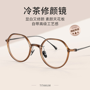 Monture de lunettes ovale en titane pur Cold Tea 9102, légère, pour femmes, monture complète, design Danyang pour petits visages - Product Image 5