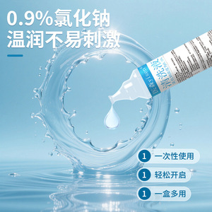 น้ำเกลืออิมอริ 0.9% 15 มล. สำหรับดูแลจมูก เกรดทางการแพทย์ ใช้ครั้งเดียว - Product Image 1
