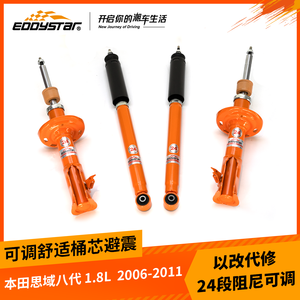 ระบบช่วงล่างของโรงงานใหม่24ชิ้นชุดโช้คอัพสำหรับ Honda Civic 8th CIIMO (C14 FD2 FA1) - Product Image 6