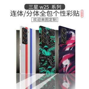 Coque intégrale 360° pour Samsung W25, en TPU et PC, design de dessin animé, protection avec rayures rouges et bleues - Product Image 2