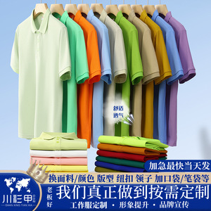 Polo Shirt Solid Color Polyester Fiber Short Sleeve Daily Wear Work Uniforms Team Apparel Customizable Logo Printed - Product Image 5
