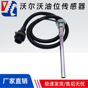 เซ็นเซอร์วัดระดับน้ำมันเครื่องวอลโว่ 22383381 สำหรับรถขุด EC210 220 240 290 360 ระบบตรวจสอบระดับของเหลว - Product Image 5