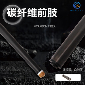 ไม้คิวบิลเลียดคาร์บอนไฟเบอร์ ขนาด 12 มม. ด้ามหน้าทนทาน สำหรับเล่นพูลในร่ม สีดำ - Product Image 2