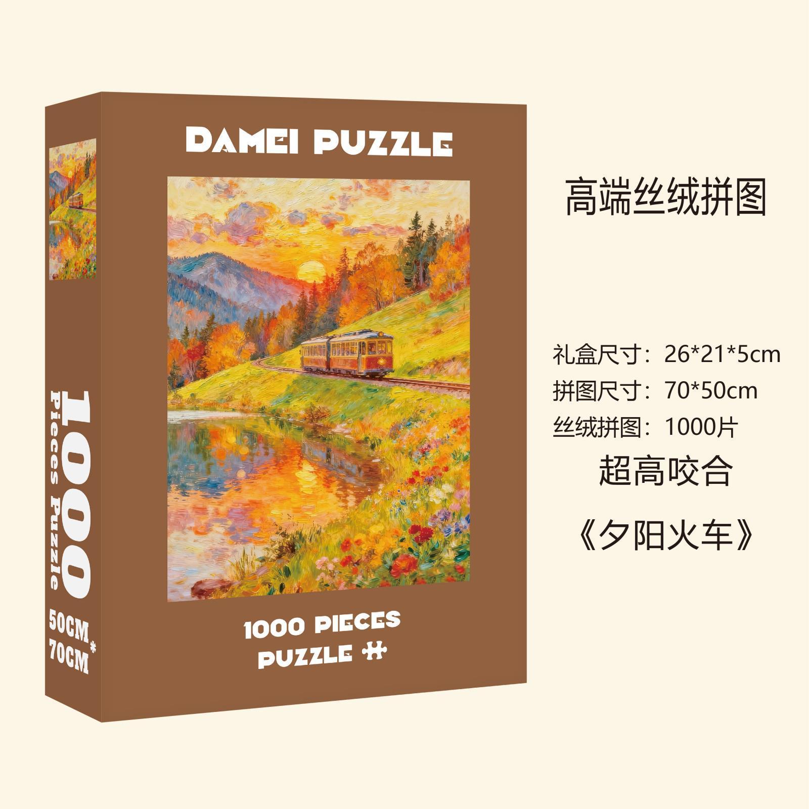 ดีไซน์กำมะหยี่ใหม่ 1,000 ชิ้น (Sunset Train)
