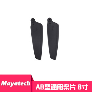 Hélice F3P4D de 8 Pulgadas Tipo AB para Avión RC de Ala Fija, Motor Eléctrico sin Escobillas, Compatible con FPV, Uso en Interiores y Exteriores - Product Image 5