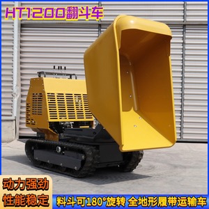 Compact <b>Track</b> Loader Small <b>Dumper</b> Yellow Engine Powered Agricultural Transport Construction Machinery - Product Image 4