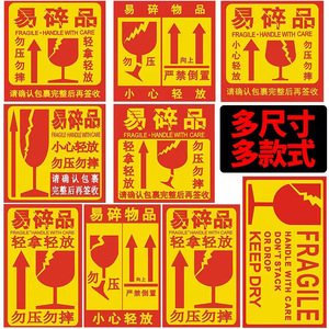 Autocollants pour articles fragiles Xinyuan, grande taille, papier auto-adhésif pour la livraison et l'emballage logistique - Product Image 4