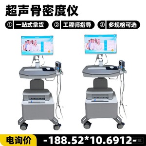 Densitómetro Óseo Ultrasónico Newma, Dispositivo Médico de Plástico para Análisis de Densidad Ósea - Product Image 5