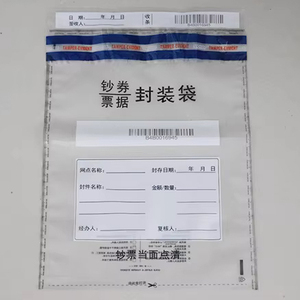 Bolsa antifalsificación de seguridad personalizada para entidad bancaria, Oficina de Prisiones, cuerpo administrativo, mercancía del recinto hospitalario - Product Image 1