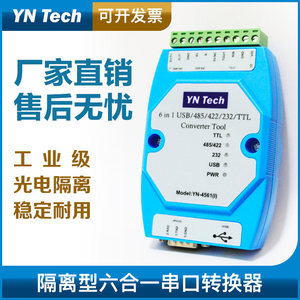YN4561I ตัวแปลง USB เป็น RS485/422/232/TTL แบบแยกส่วน 6-in-1 |   โมดูลดีบักสำหรับป้องกันฟ้าผ่าและไฟกระชาก รุ่น W842 - Product Image 3