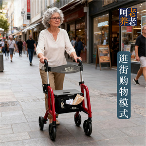 รถช่วยเดินแบบมีล้อ He Lao Walker Rollator H6 สีแดงและสีน้ำเงิน สี่ล้อ น้ำหนักเบา พับได้ สำหรับผู้สูงอายุ - Product Image 2