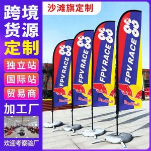 Customized Cross-Border Outdoor Advertising Beach Flagpole Water Injection DAO Qi <b>Road</b> Flag Fiber Promotional Flags Banners - Product Image 4