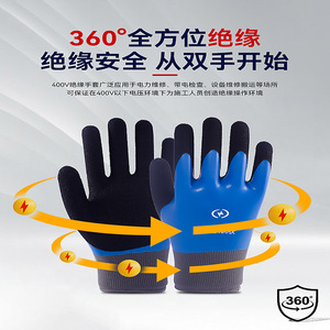 Gants isolants en caoutchouc 400V, flexibles, avec bouts des doigts texturés, pour travaux électriques sous tension - Product Image 5