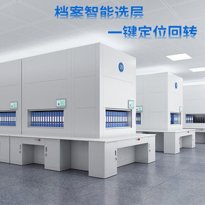 Archivador Rotatorio Kunshan Fengdamei de 6 Niveles, Selección Automática de Capas, Almacenamiento de Documentos de Oficina con Cerradura - Product Image 1