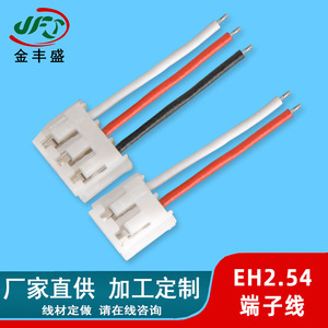 Wiring Harness Extension Cable EH2.54 2p Terminal <b>Wire</b> Fire Retardant Low Frequency LED Display Connection - Product Image 5