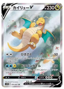 Boîte de boosters Pokémon S7r Blue Sky Stream Sword & Shield, série de jeux de cartes à collectionner, ULTRA RARE, 100% authentique, fabriqué au Japon - Product Image 6