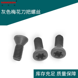 สกรูหัวทอร์กซ์สีเทา M3.5x10 สำหรับที่จับเครื่องมือตัดกัด D6.0 - Product Image 5