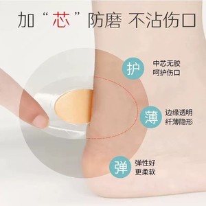 Haishi Hainuo Yingnuowei Patchs anti-friction pour les pieds, 10 patchs/sac - Product Image 1