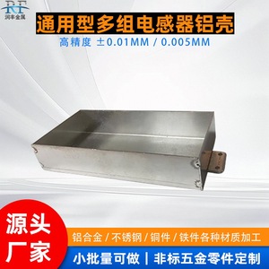 Disipador de Calor de Aluminio 1.0*30*70*150mm, Carcasa de Metal de Precisión Cortada por Láser, Caja Electrónica - Product Image 5