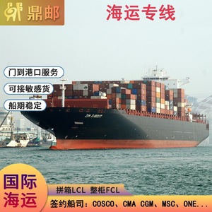 บริษัทดิงโหย่ว บริการขนส่งสินค้าทางทะเลระหว่างประเทศ แบบ LCL และ FCL บริการส่งถึงท่าเรือ สำหรับสินค้าที่ต้องการความปลอดภัยในการขนส่ง - Product Image 3