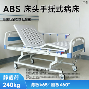 Cama de Hospital Manual Zetai Wanjia, Material ABS, Doble Manivela, Multifuncional, para Hogares de Ancianos y Cuidado en el Hogar - Product Image 4