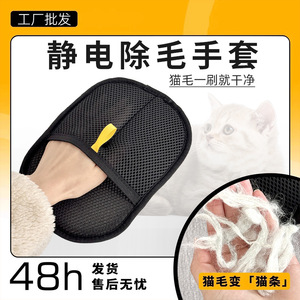 Pet Static Electricity <b>Hair</b> Removal Glove Black Cloth Cat <b>Hair</b> <b>Cleaner</b> Two Way <b>Brush</b> Scraping Glove - Product Image 2