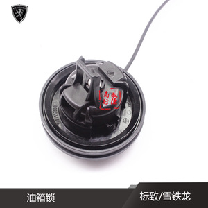 Verrou de réservoir de carburant Peugeot 1609818980 pour Citroën C3 3012008300 - Product Image 1