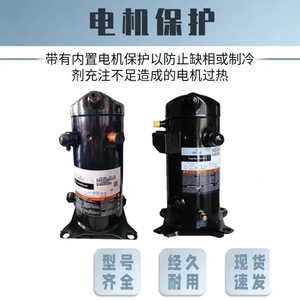 คอมเพรสเซอร์แบบสกรอลล์ 3HP 5HP 6HP 7HP 8HP 10HP 15HP สำหรับ Copeland ZFI ZSI ซีรีส์ แบบใช้ลมและแก๊ส - Product Image 3