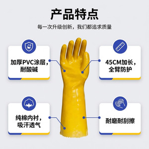 ถุงมือทำงานอุตสาหกรรม ความยาว 45 ซม. ทนสารเคมี PVC หนา ทนทาน ป้องกันสารเคมี - Product Image 4