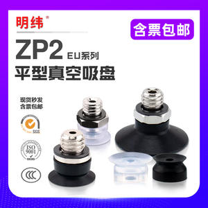 Elevador de Vacío de Acero de Perfil Bajo SMC, Nuevo Tipo Plano Europeo ZP2-TB02/04/06EUN/S-A5 con Conector para Brazos Robóticos - Product Image 4