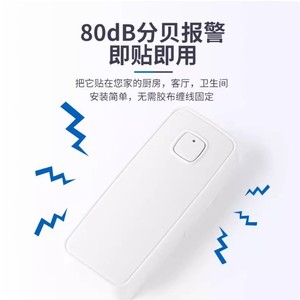 Alarma Inteligente de Fugas de Agua con Wifi, 80 Db, Control por Aplicación, Uso Doméstico Universal - Product Image 5