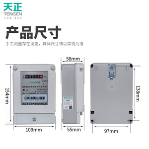 Compteur d'énergie électronique monophasé Tengen DDS686 220V 20A 40A avec diviseur en cuivre au manganèse, haute capacité de charge - Product Image 3