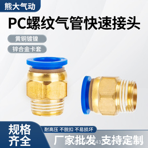 Brass <b>Quick</b> Coupler 4mm 10 12 16mm Threaded Straight Through <b>Connector</b> For Pneumatic Systems - Product Image 3
