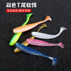 Leurre souple à queue en T, bleu pailleté, pour la pêche au bar, leurre de fond, 4 pouces - Product Image 2