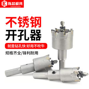 Broca de Carburo Especial Chen Chen para Acero Inoxidable, Abreagujeros para Máquinas Herramienta, Broca para Placas de Hierro Grueso, Aleación de Aluminio y Acero - Product Image 3