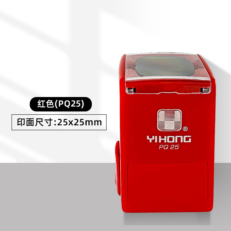 Yihong carré rouge-pq25